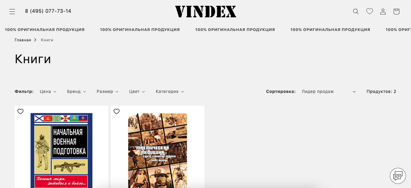 Интернет-магазин книг №880