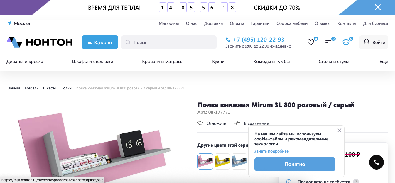 Интернет-магазин книг №881