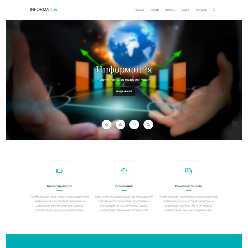 Шаблон для IT интернет-ресурса — World IT